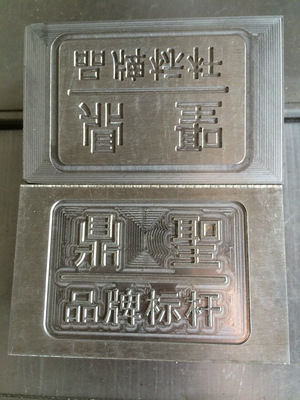 深度解析CNC雕刻、沖壓模具加工與精雕機加工技術——以長沙誠進模具雕刻為例